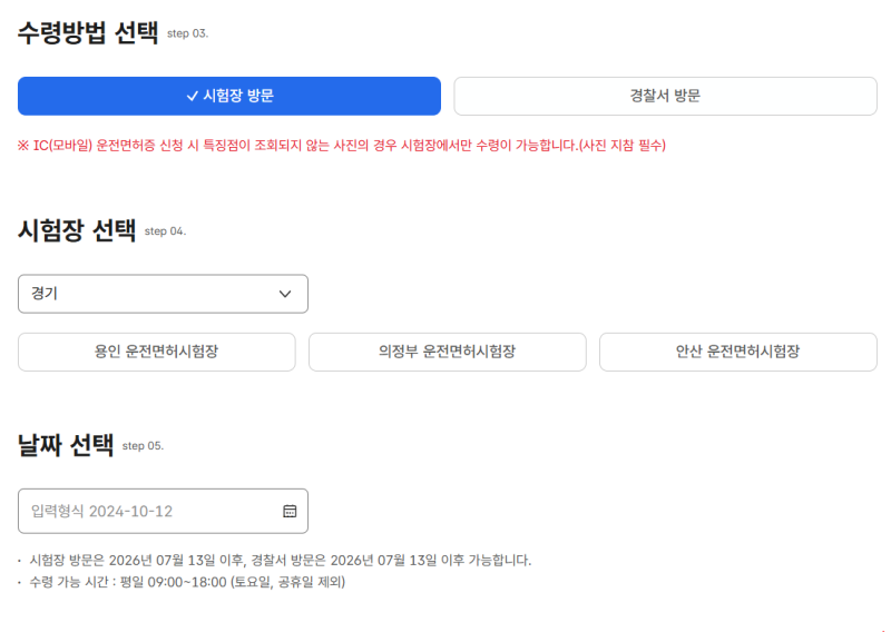 [1종 운전면허증 갱신 온라인 신청방법] 수원 운전면허증 갱신 장소, 적성검사, 갱신 비용,  IC....