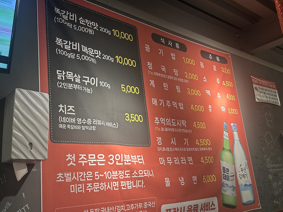 쪽쪽갈비 사진 5