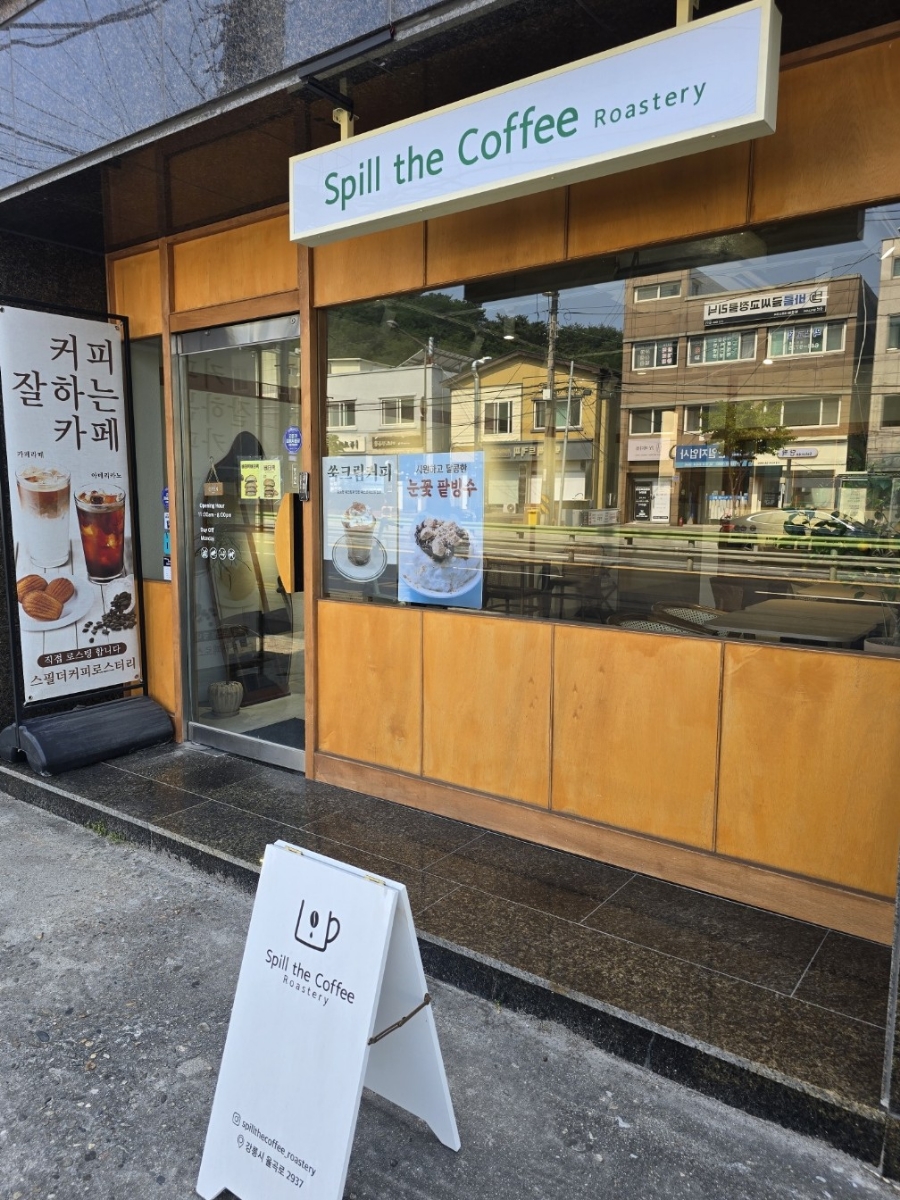 스필 더 커피 로스터리 사진 4