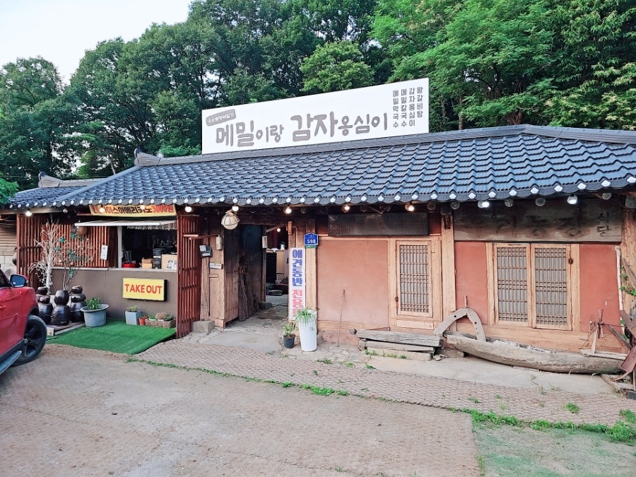 구수고개우리농장 사진 5