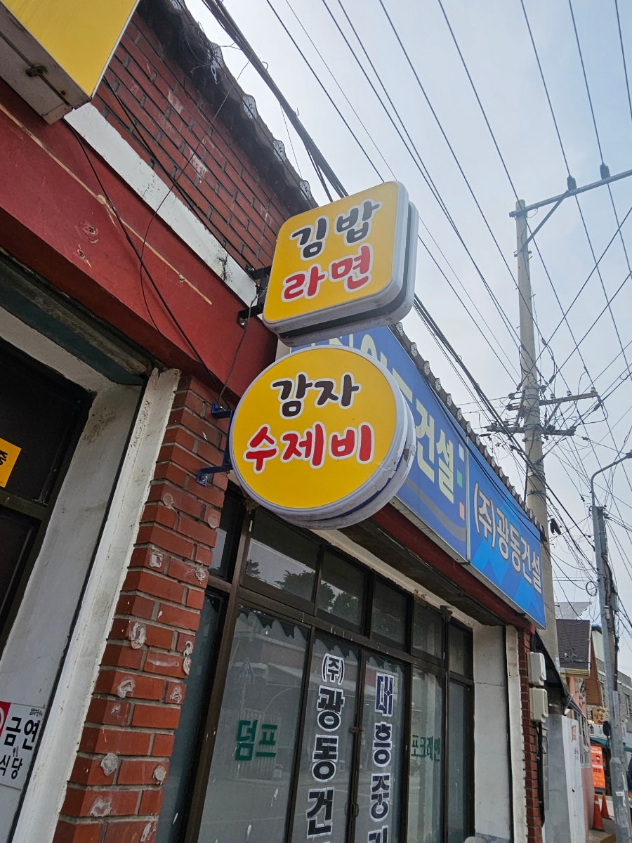 순이분식 사진 2