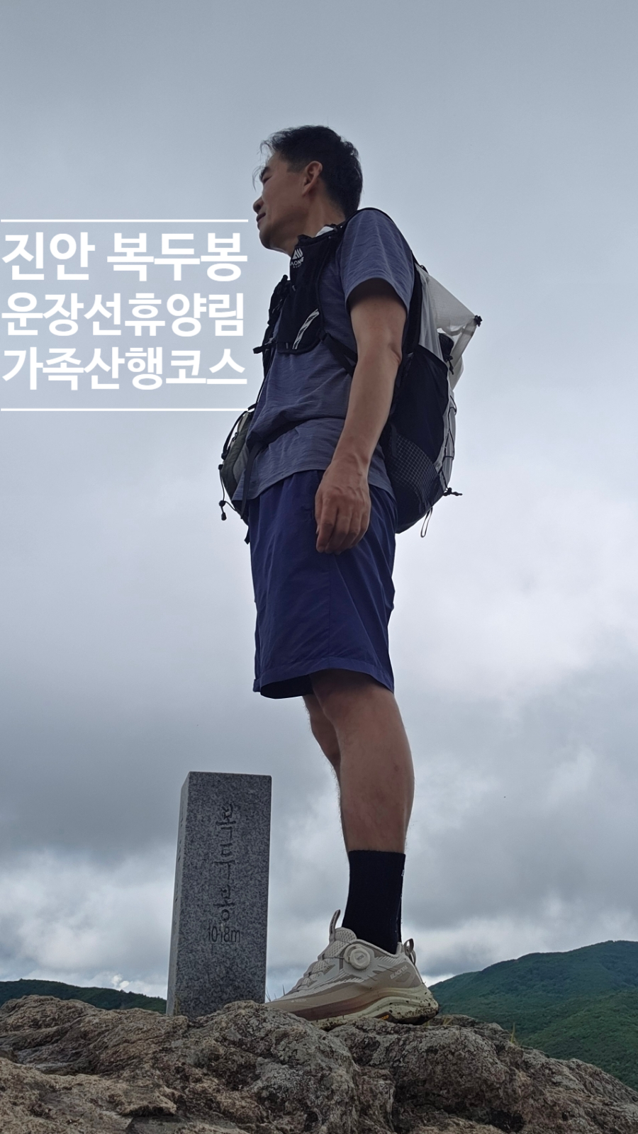 곰직이산 사진 1