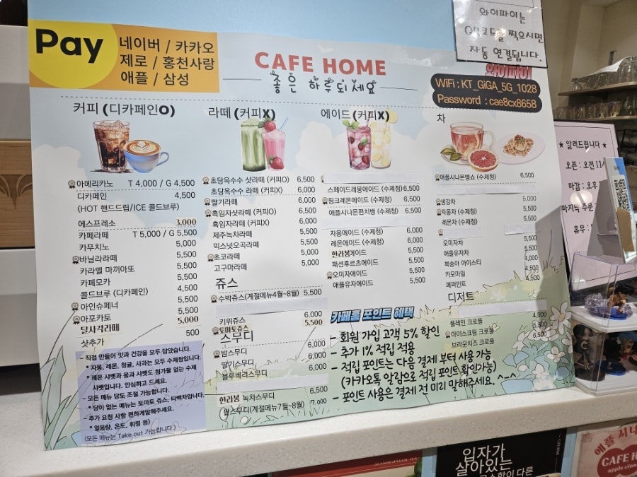 카페홈 사진 5
