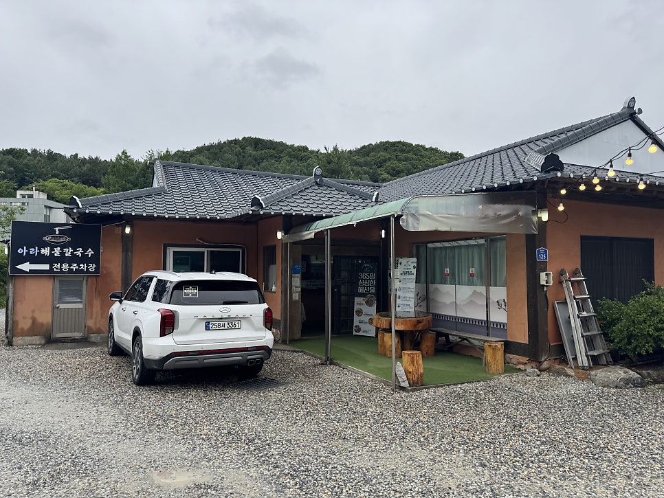 아라해물칼국수 사진 2