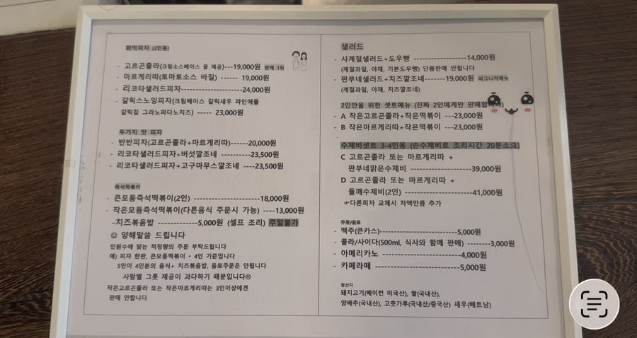 판부화덕피자 사진 2