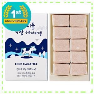 생각보다 만족스러운 제주 성이시돌 목장 우유카라멜 [본사직영] 제주 성이시돌 목장 우유 ....