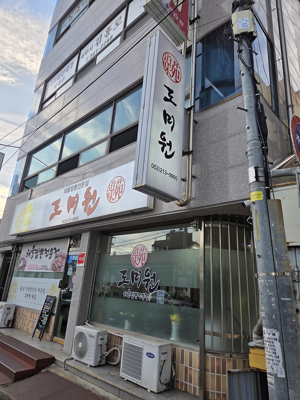 도미원 사진 3