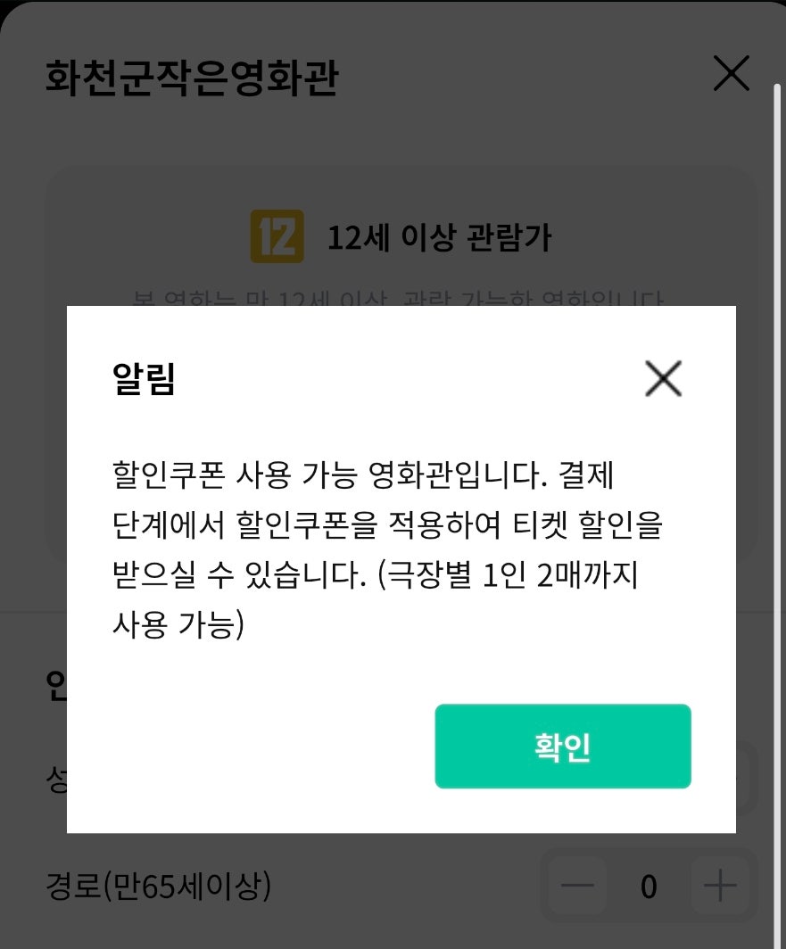 산천어시네마 사진 3