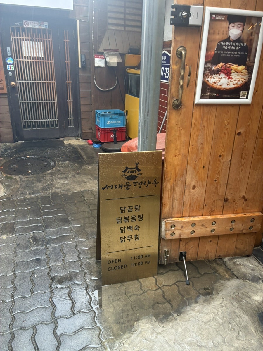 평양옥 사진 3