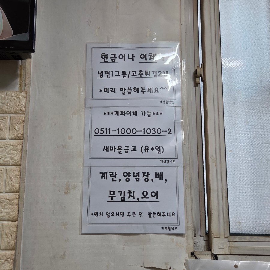 개성칡냉면 사진 4