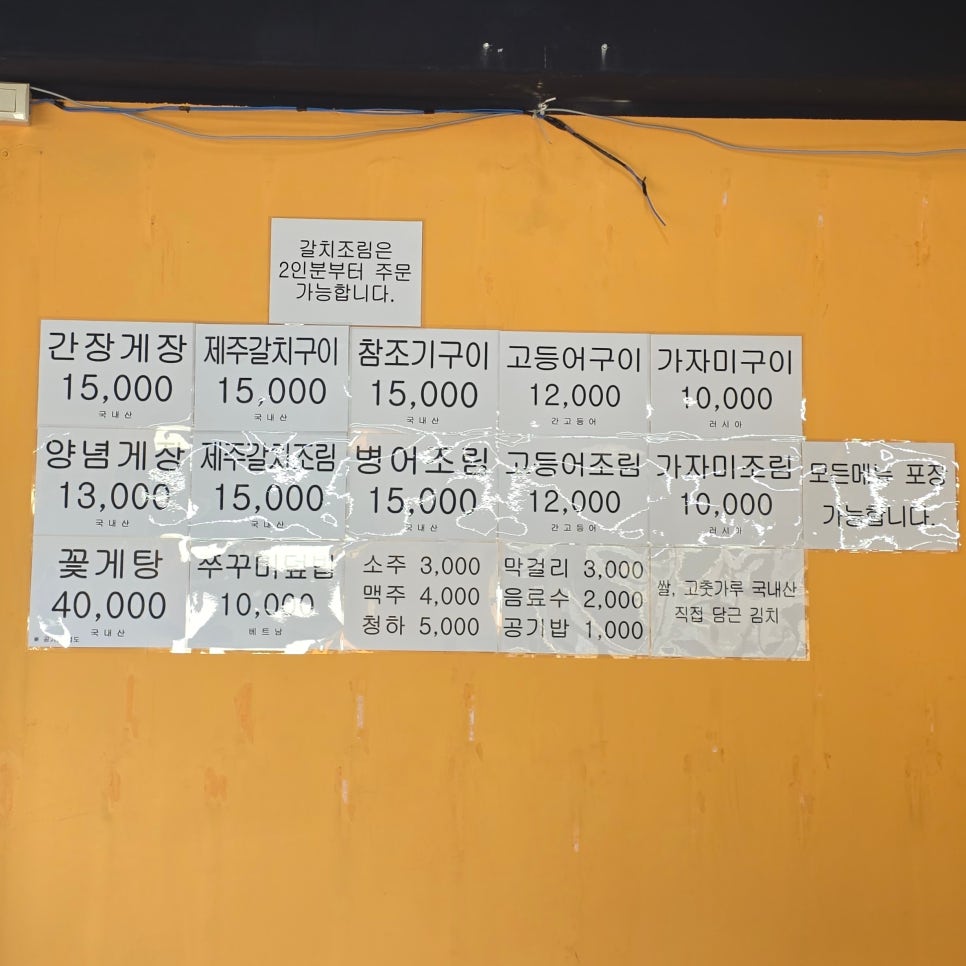 Ganjanggejangbaekban photo 4