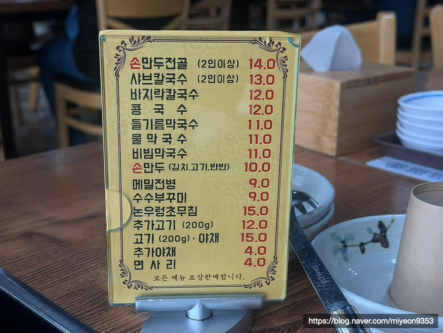 정원칼국수 사진 5