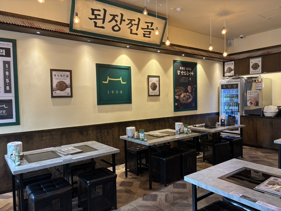 옥된장 파주야당점 사진 5