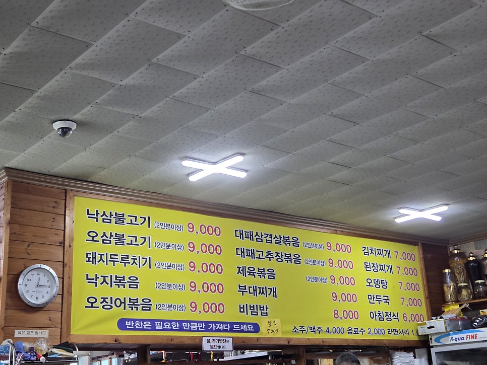 Jeongwonsikdang photo 3