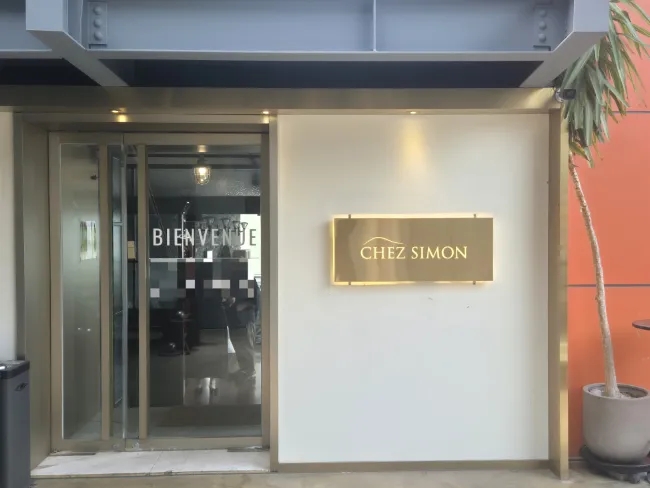 쉐시몽 사진 1