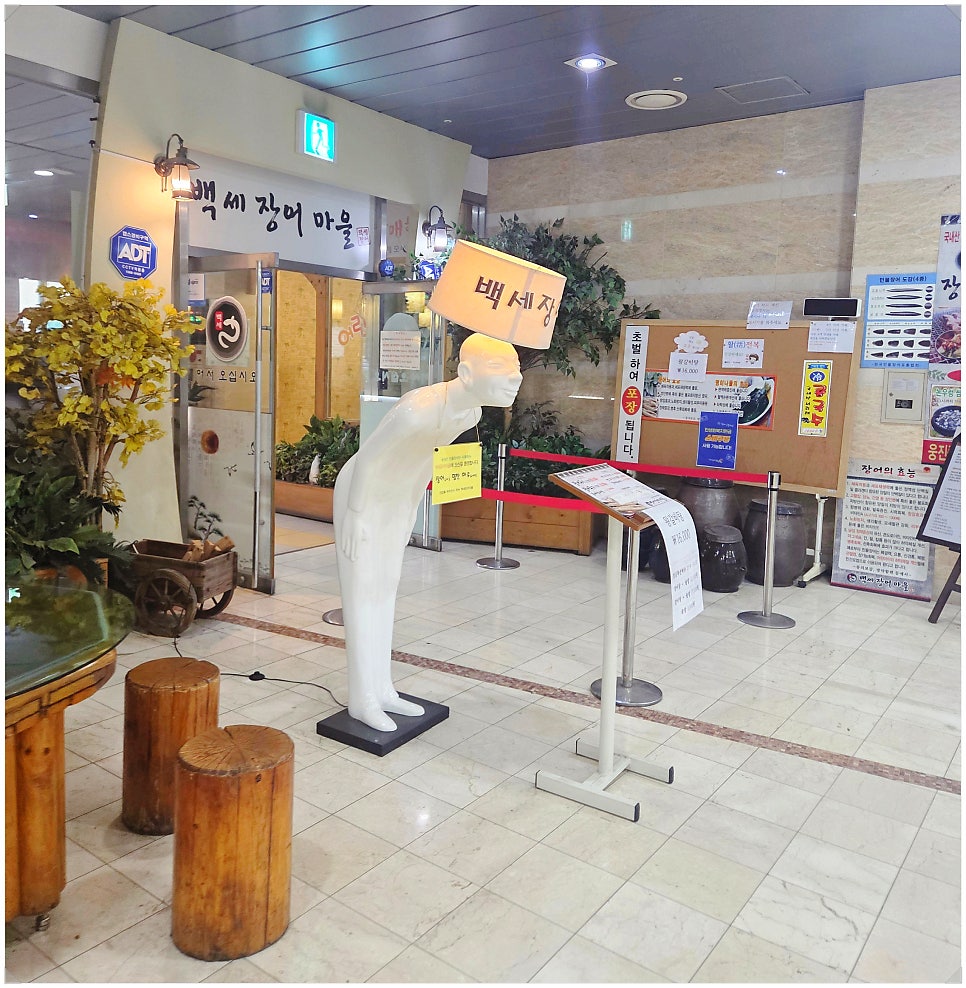 백세장어마을 사진 3