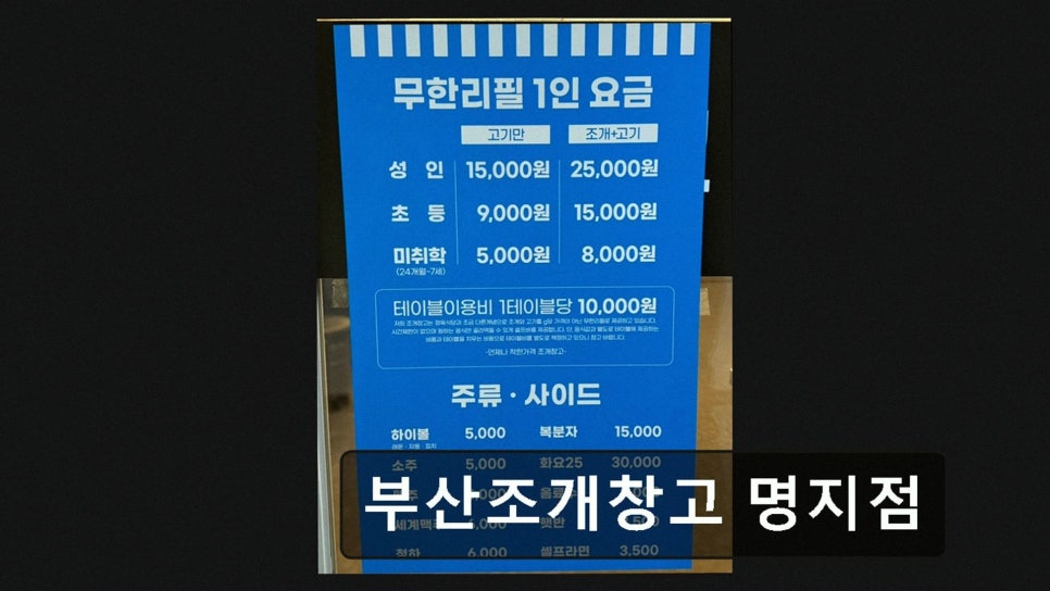 부산조개창고 명지점 사진 2
