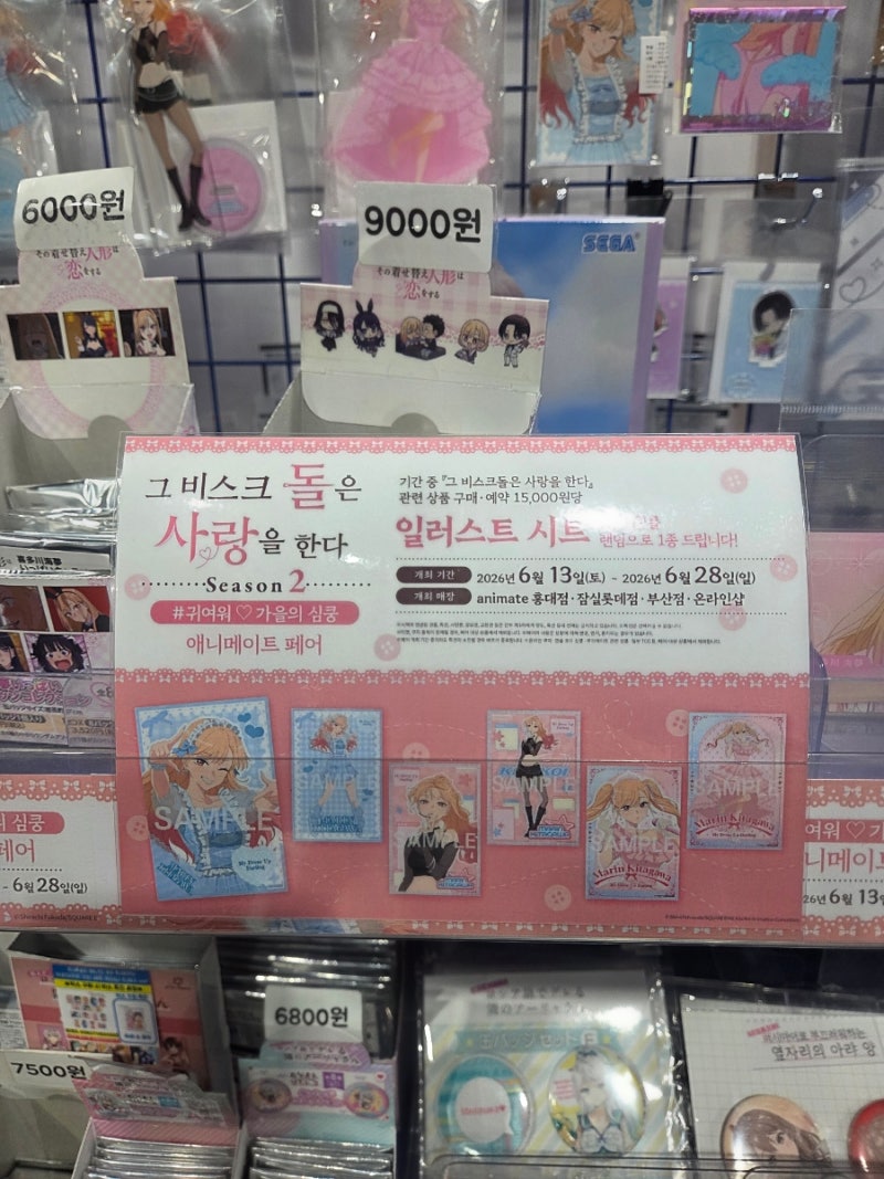 부산 삼정타워!! 팝마트, 피규어샵, 에니메이트 등등 정말 구경할곳이 많네요 ㅋㅋㅋㅋㅋ