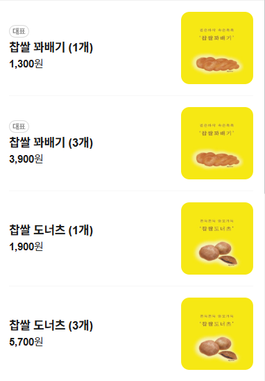 브라더꽈배기 사진 3