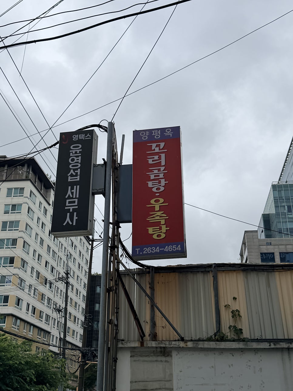 양평옥 사진 2