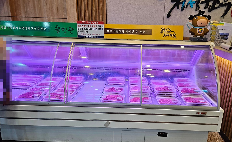 칠갑산청정한우타운 사진 3