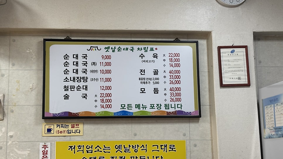 차돌식당 사진 5