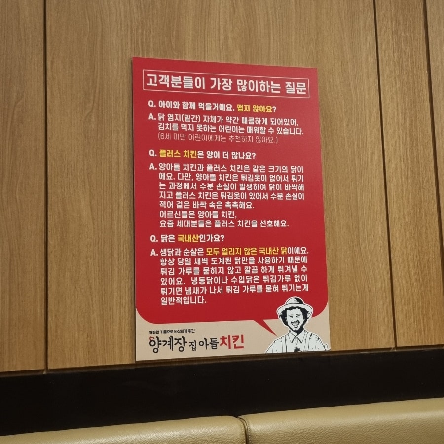양계장집아들 주안점 사진 5