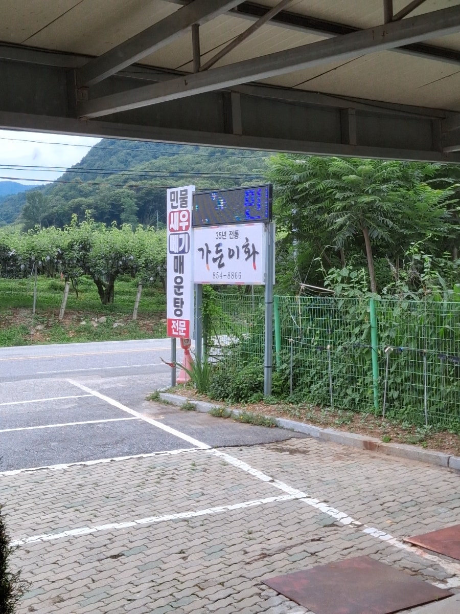 가든이화 사진 2