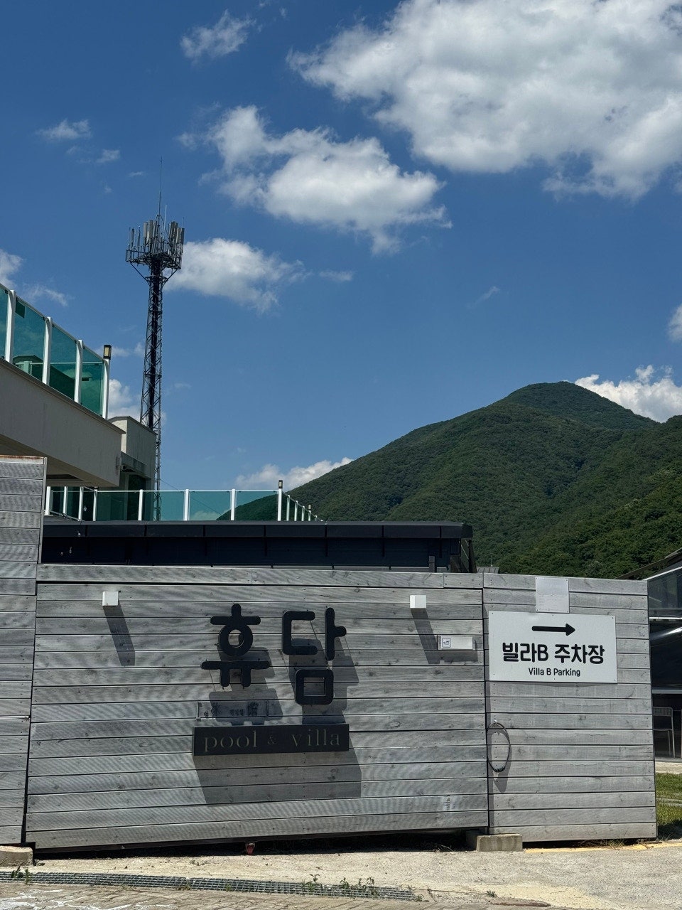 휴담풀빌라 사진 5
