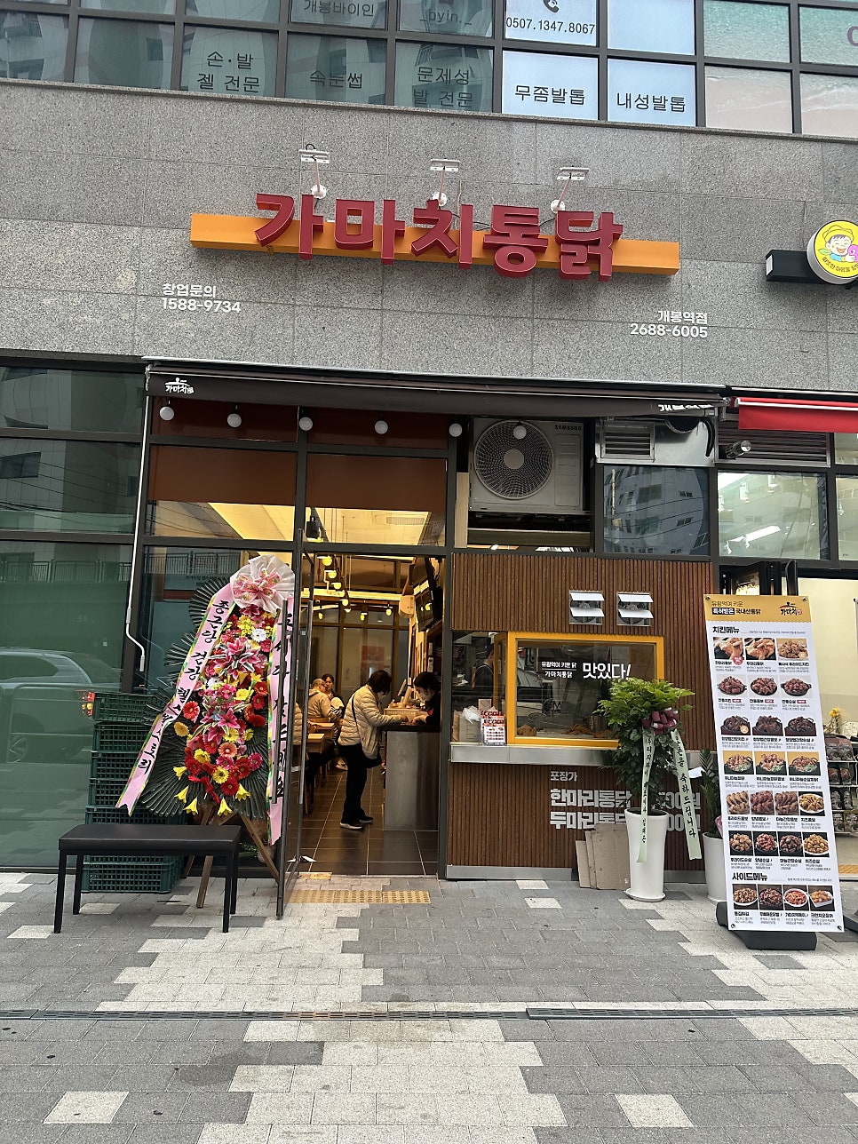 가마치통닭 오류동역점 사진