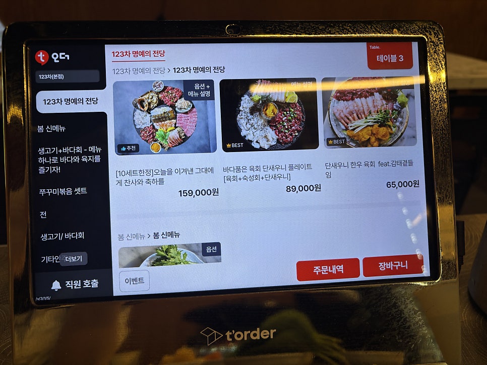 123차 사진 5