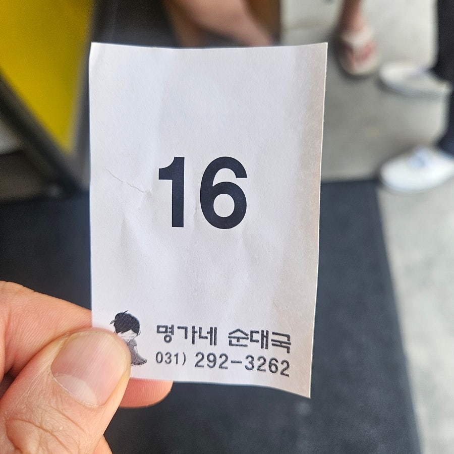 명가네순대국 사진 4