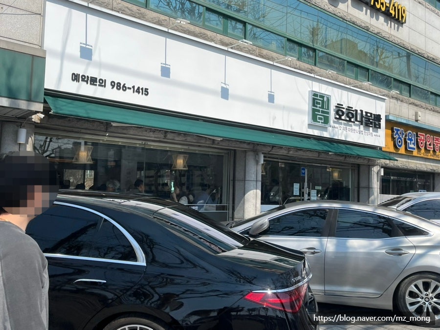 호호 나물밥 사진 4