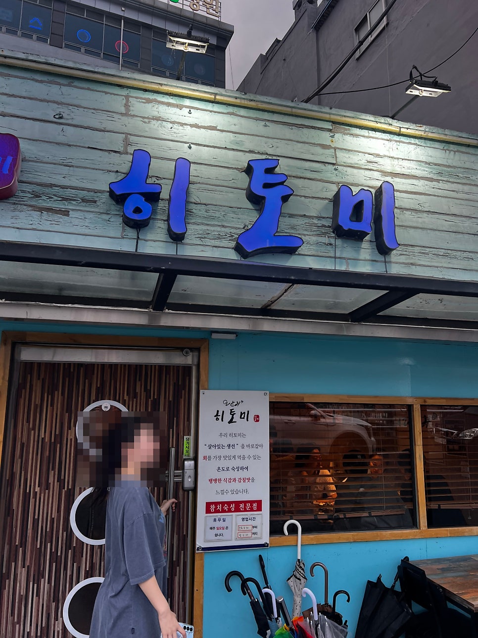 히토미 사진 4