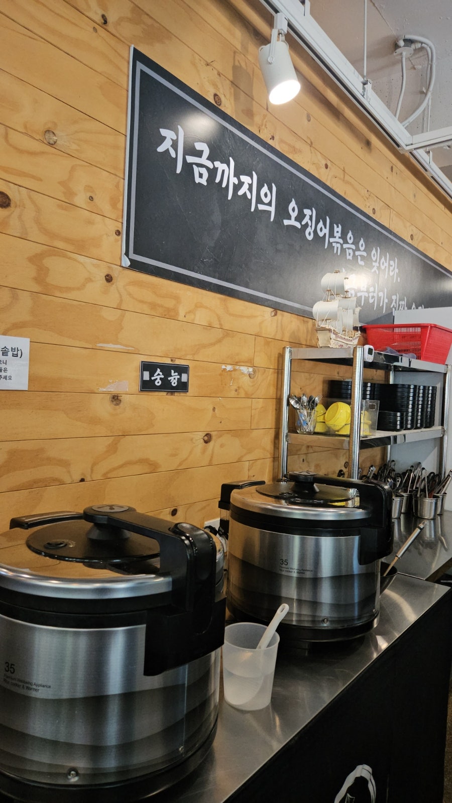 해선가 울산직영점 사진 4