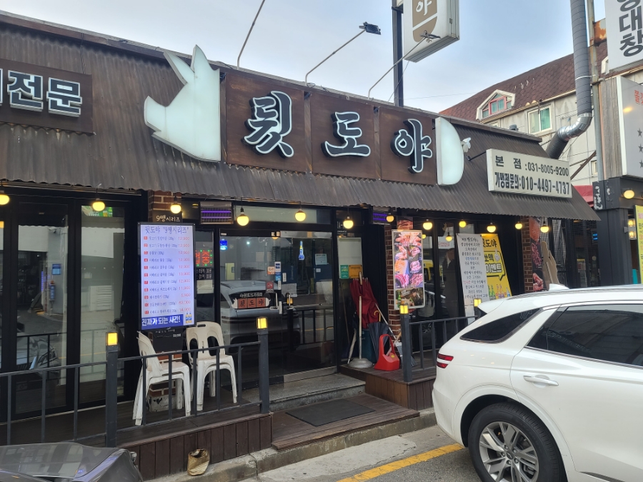 뒷도야 본점 사진 1