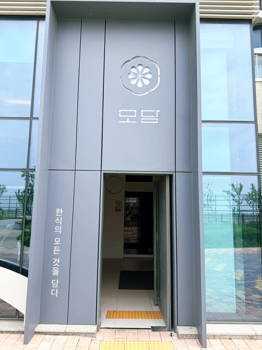 모담 송도점 사진 4