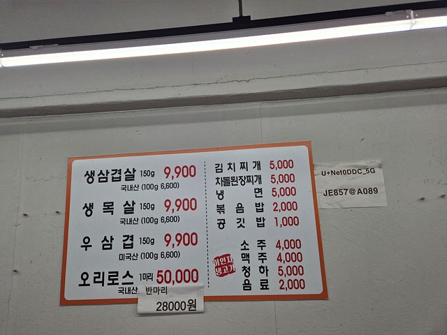 Iinjasaenggogi photo 4