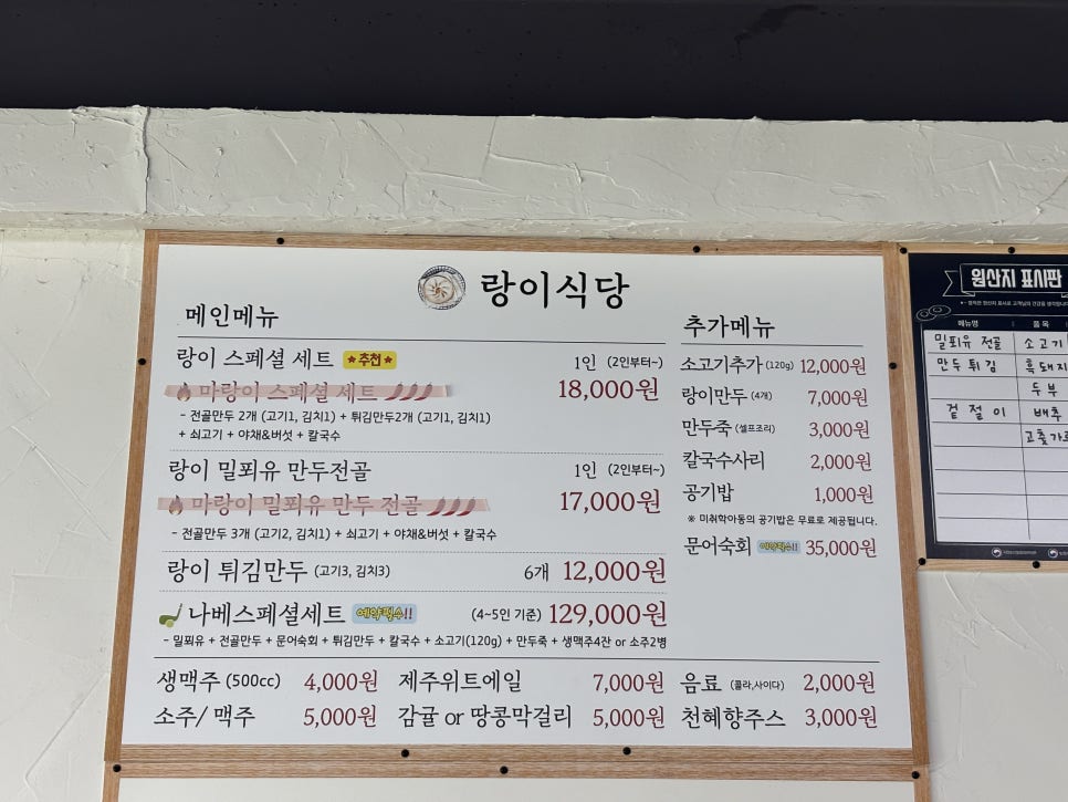 랑이식당 사진 4