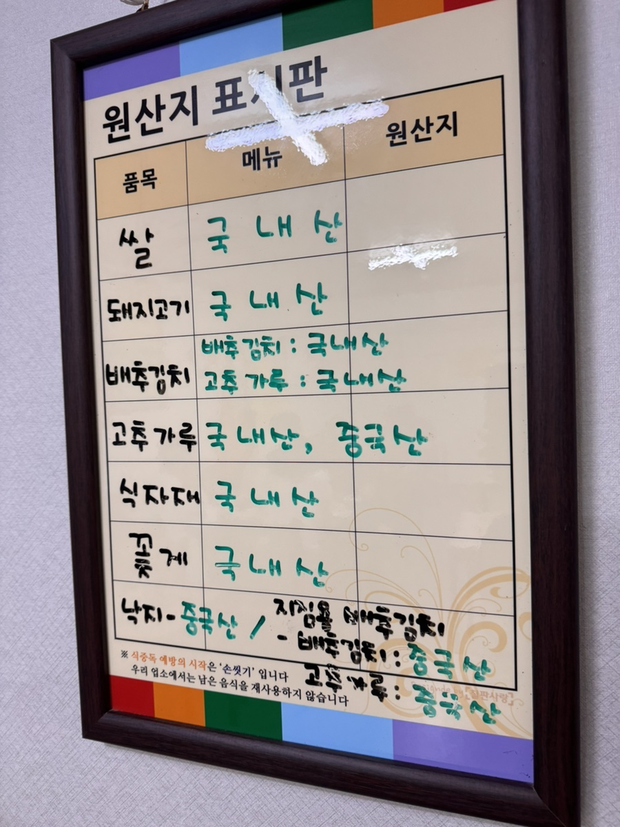 꽃게장백반거리 사진 6
