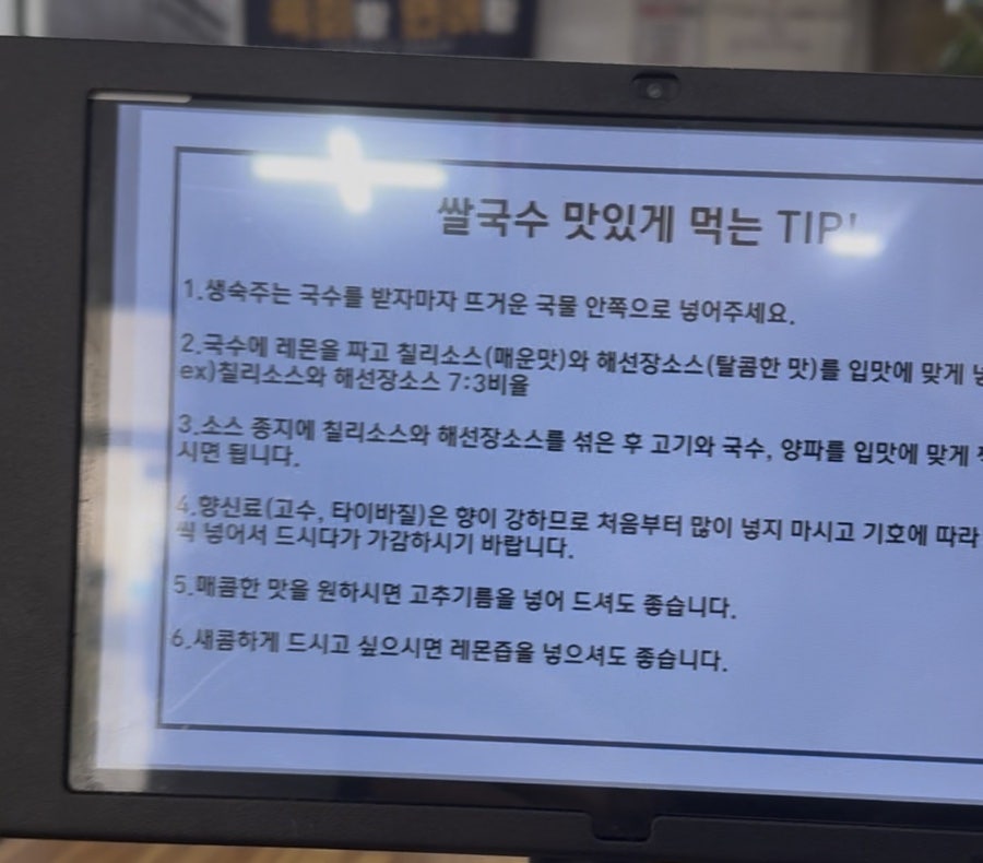 내고향베트남쌀국수 사진 4
