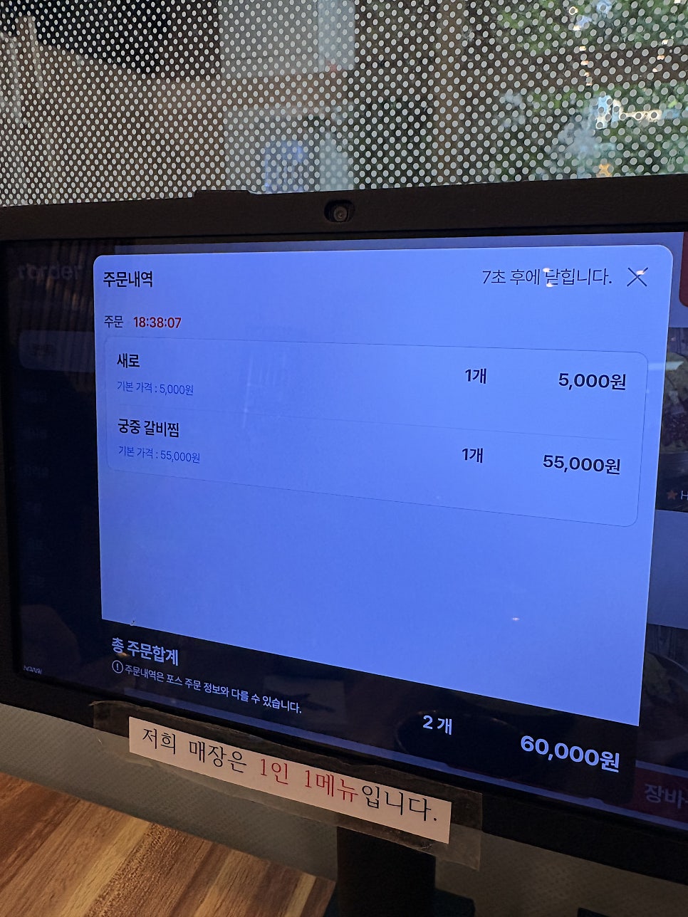 궁중갈비찜 사진 3