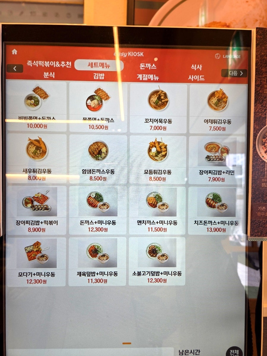 얌샘김밥 수지신봉점 사진 6
