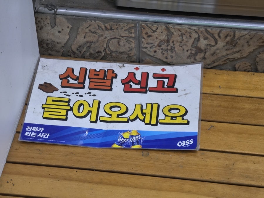 뼈통묵은지감자탕 두암점 사진 3