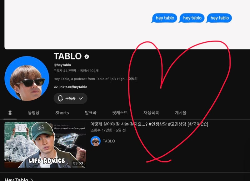 | 밴쿠버에서 에픽하이 콘서트? 인생 첫 한국가수 콘서트를 밴쿠버에서! | 헤이타블로 구독자....