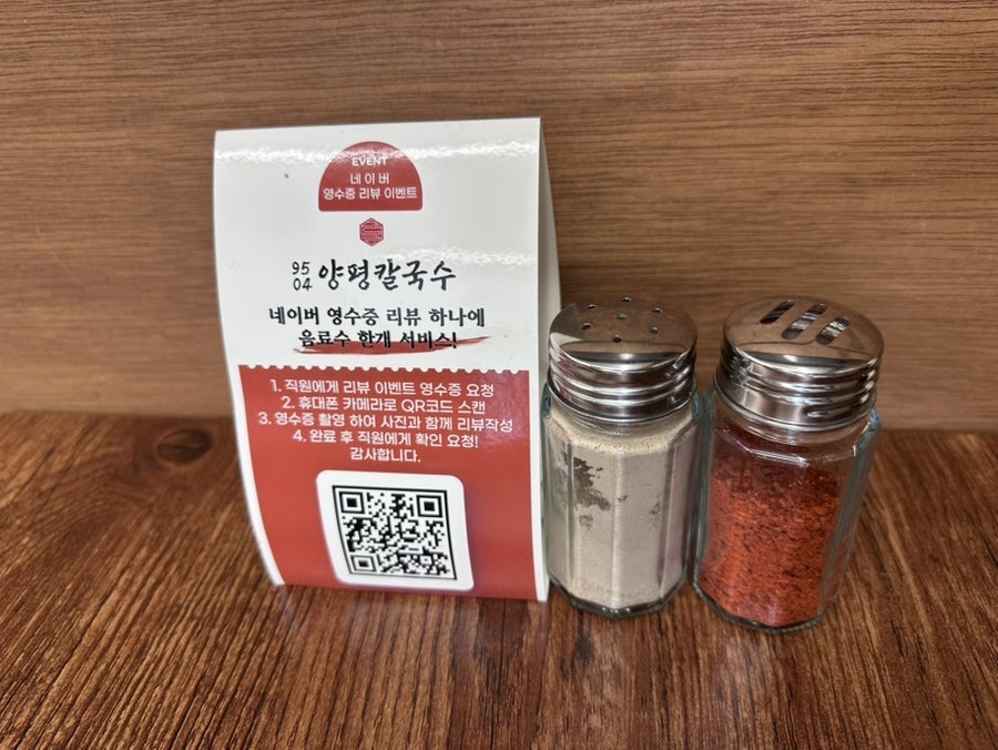 9504양평칼국수 덕성여대점 사진 2
