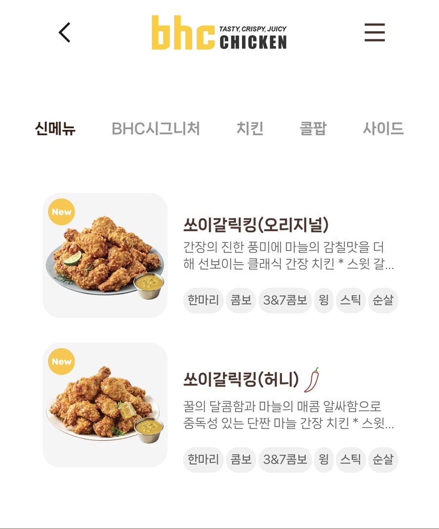 BHC치킨 신월점 사진 4