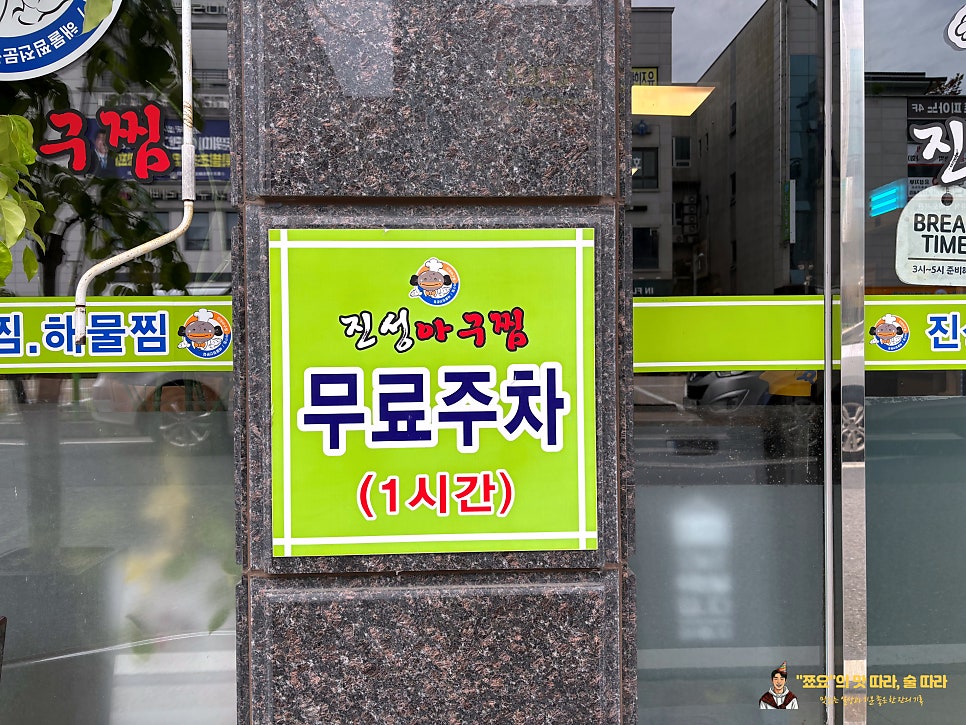 진성아구찜 사진 4
