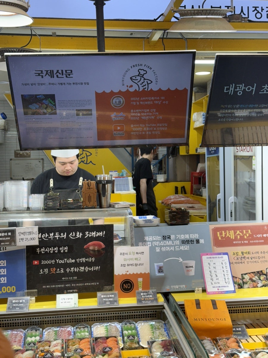 민영활어공장 역곡상상시장점 사진 2