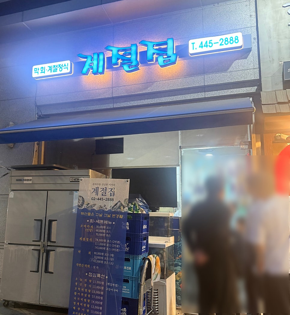 계절집 사진 1